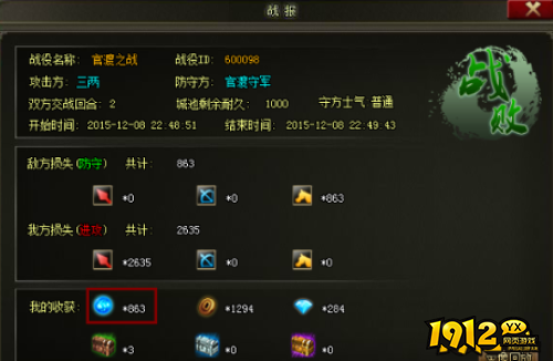 《三国群将传》武魂如何获得 武魂获取攻略