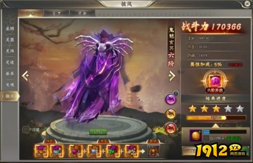 《屠龙圣域》披风系统怎么玩 披风系统玩法介绍
