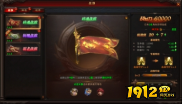 《暗黑大天使》战旗系统怎么玩 战旗系统玩法攻略