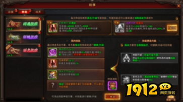 《暗黑大天使》战旗系统怎么玩 战旗系统玩法攻略