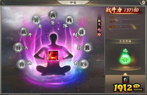 《屠龙圣域》神通系统怎么玩 神通系统玩法介绍