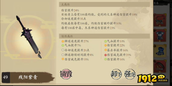 伏魔诀火毒怎么玩 伏魔诀火毒玩法介绍