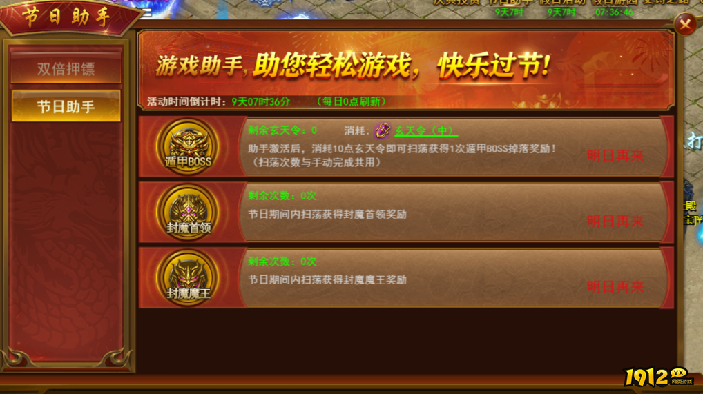 维京传奇过节减负指南：轻松应对节日压力！