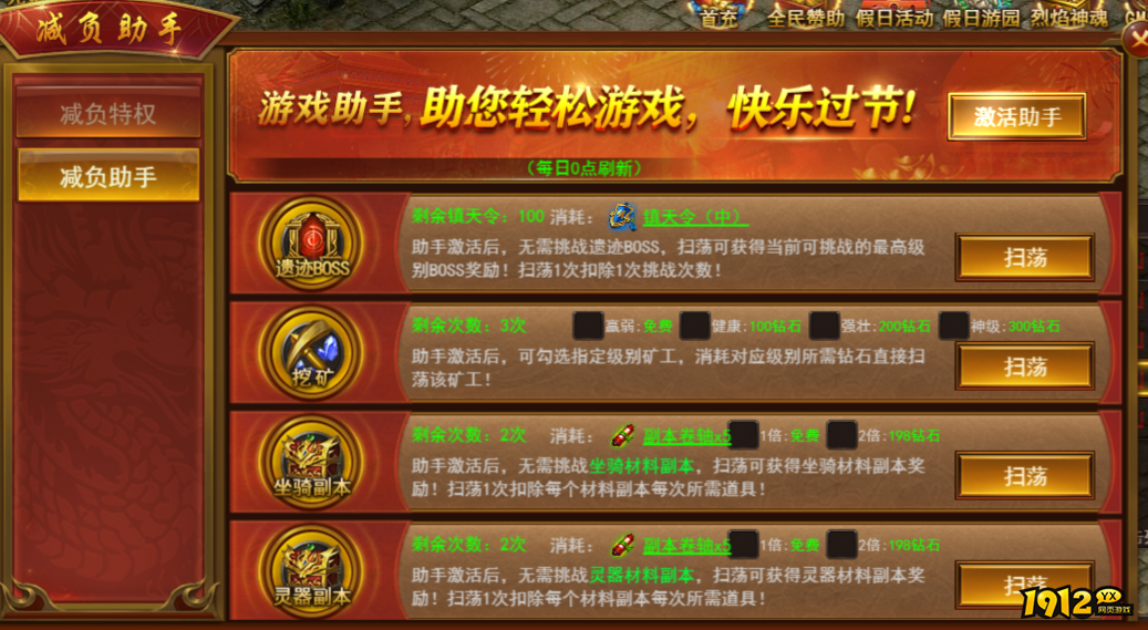 维京传奇过节减负指南：轻松应对节日压力！