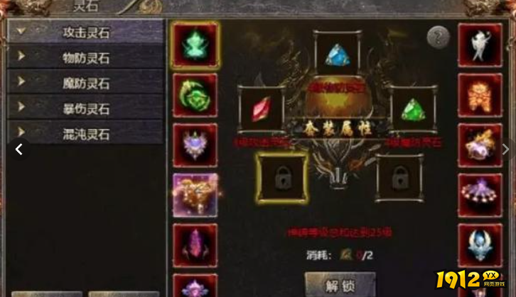 传奇霸主灵石搭配全攻略，战力飙升不是梦！
