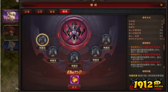 暗黑大天使新魔戒震撼降临！魔戒魂珠觉醒逆天战力！