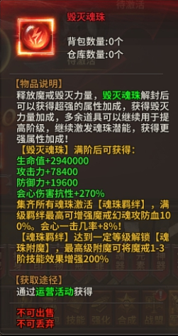 暗黑大天使新魔戒震撼降临！魔戒魂珠觉醒逆天战力！