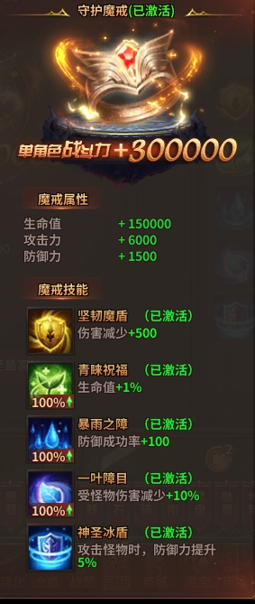 暗黑大天使新魔戒震撼降临！魔戒魂珠觉醒逆天战力！