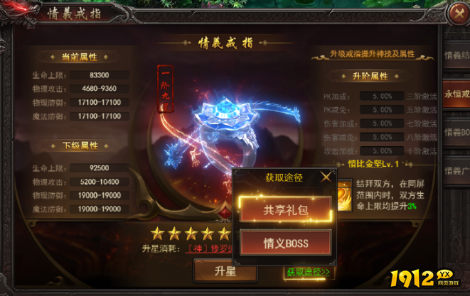 王者之心2结义攻略，组队刷BOSS战力暴涨！