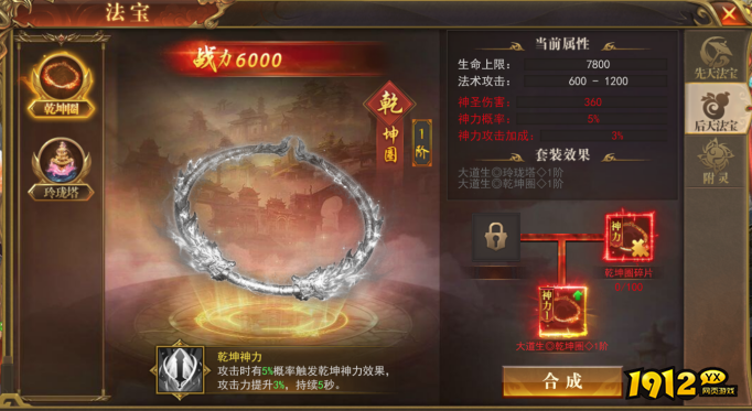 开天西游法器系统震撼上线！全新法器系统降临