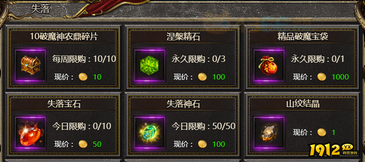 白蛇传奇失落宝石怎么获取 失落宝石获取攻略