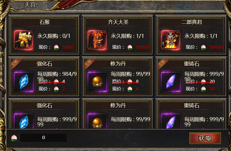 白蛇传奇天宫商城购物攻略：优先购买这3样，战力直接翻倍！