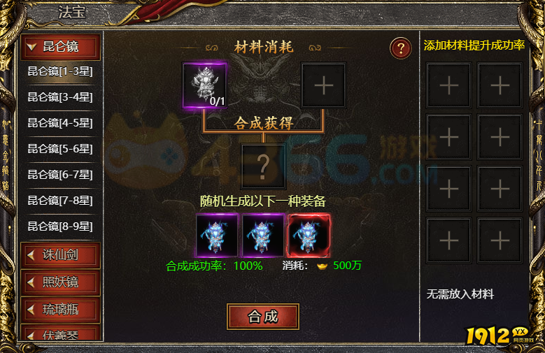 白蛇传奇法宝3星速成攻略！5步轻松突破战力瓶颈