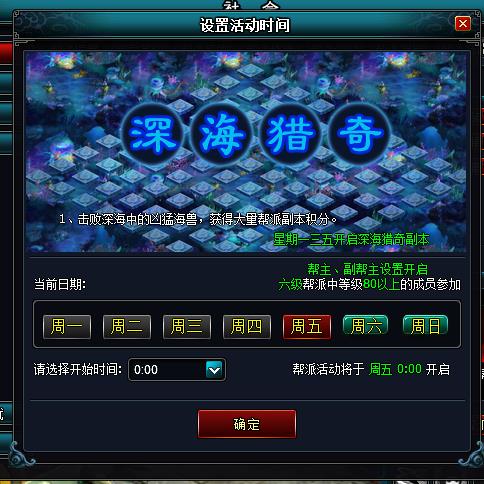 《英雄远征》帮派副本“深海猎奇”怎么玩 深海猎奇玩法攻略