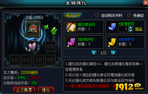 《英雄远征》坐骑系统怎么玩 坐骑系统介绍