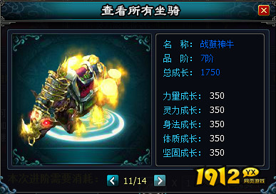 《英雄远征》坐骑系统怎么玩 坐骑系统介绍