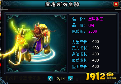 《英雄远征》坐骑系统怎么玩 坐骑系统介绍