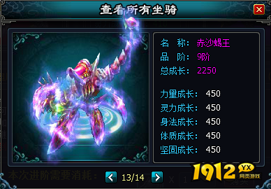 《英雄远征》坐骑系统怎么玩 坐骑系统介绍