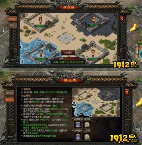 《龙之女神》据点之战怎么玩 据点之战玩法介绍