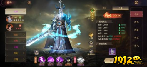 《逍遥蜀山》神将系统怎么玩 神将系统介绍