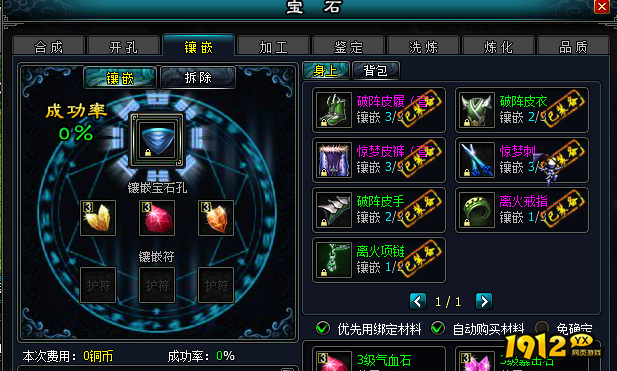 《英雄远征》装备系统怎么玩 装备系统介绍