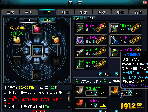 《英雄远征》装备系统怎么玩 装备系统介绍