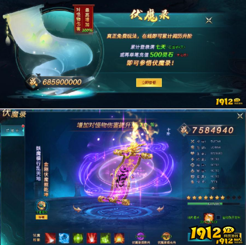 《上古传说BT》伏魔录怎么玩 伏魔录玩法介绍