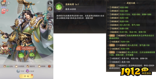 《九州群将录》武将天赋是什么 武将天赋介绍