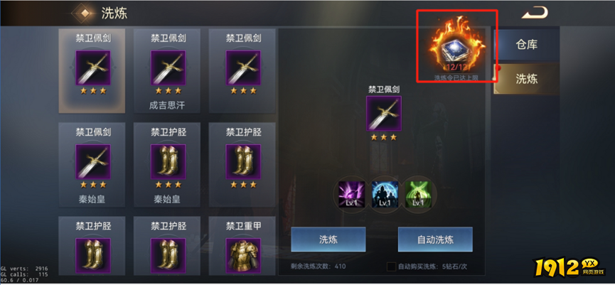 荣耀文明新手第一天攻略（1-80级）