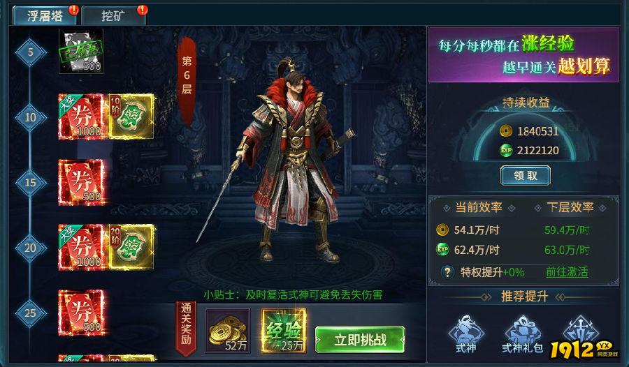 《倾国之怒》浮屠塔怎么玩 浮屠塔玩法介绍