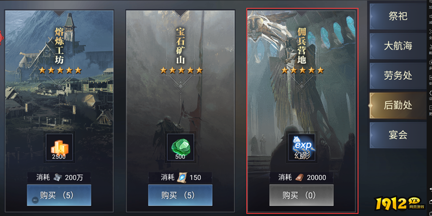 荣耀文明新手第二天攻略（81-100级）