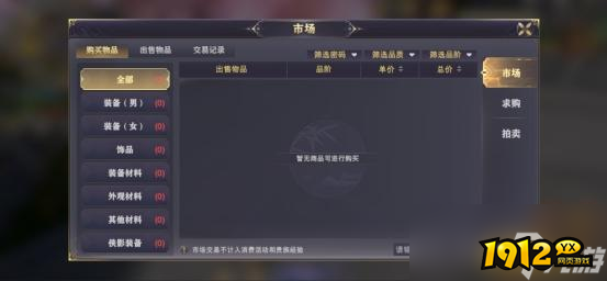 《玄影》市场拍卖怎么玩 市场拍卖玩法介绍