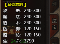 2025新版传奇《帝王霸业》混元无极伞法宝攻略