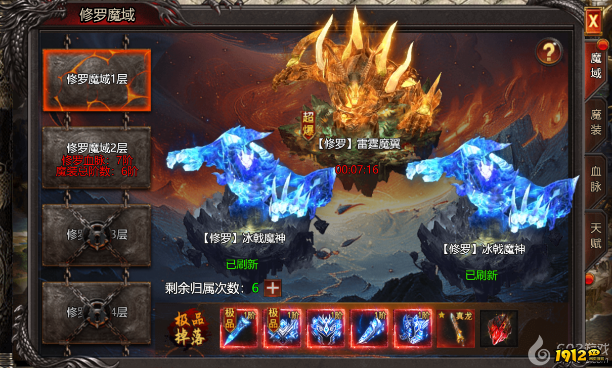最新网页传奇《帝王霸业》修罗魔域玩法攻略，征战魔域