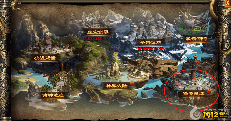最新网页传奇《帝王霸业》修罗魔域玩法攻略，征战魔域