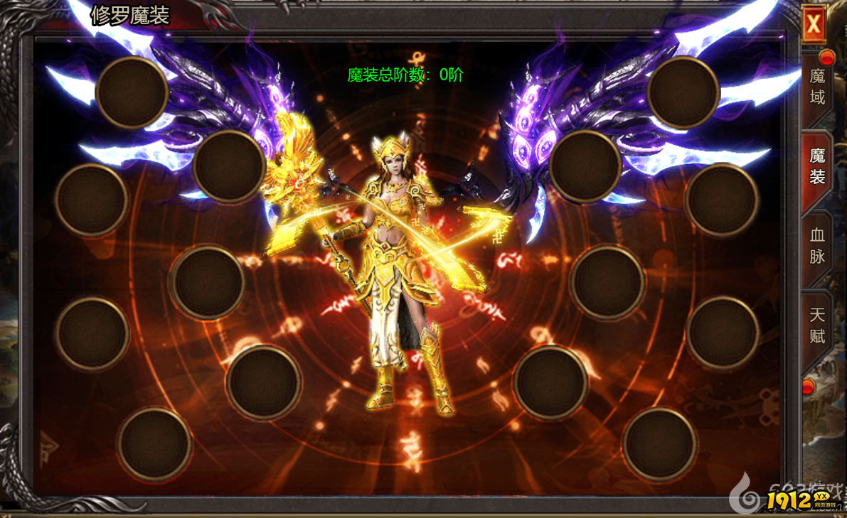 最新网页传奇《帝王霸业》修罗魔域玩法攻略，征战魔域