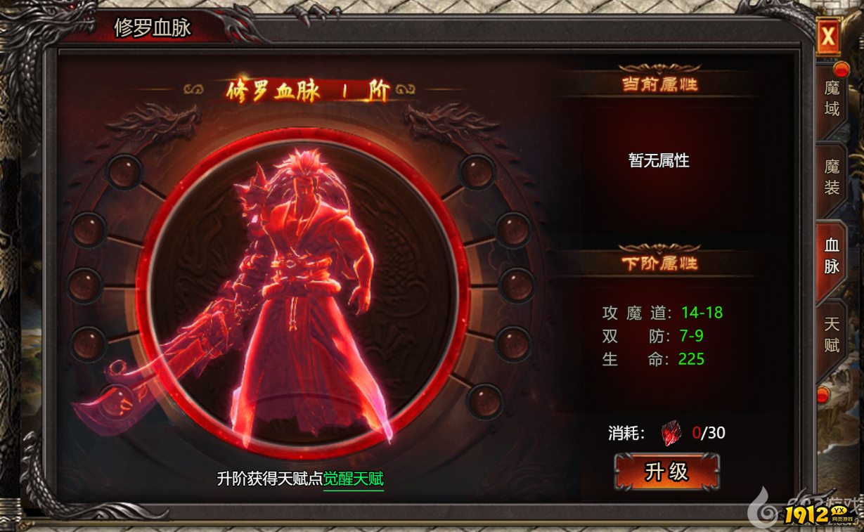 最新网页传奇《帝王霸业》修罗魔域玩法攻略，征战魔域