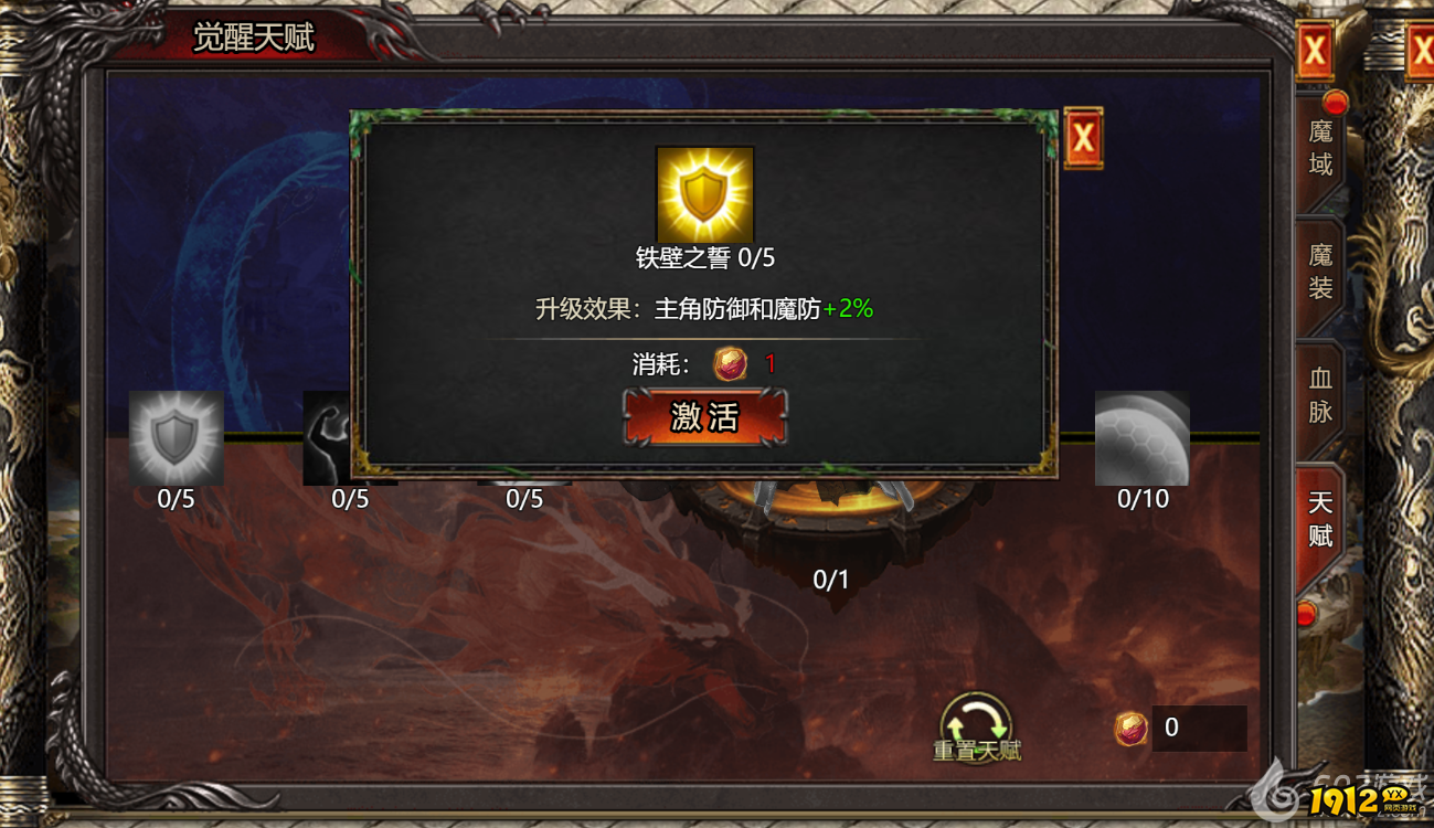 最新网页传奇《帝王霸业》修罗魔域玩法攻略，征战魔域