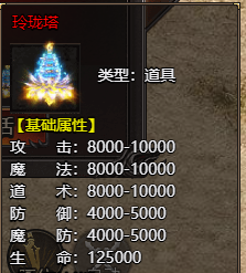 最火游戏2025《帝王霸业》玲珑塔法宝攻略，登塔制胜