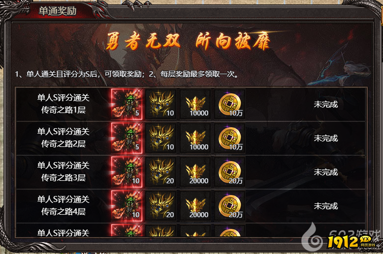 2025好玩的网游《帝王霸业》传奇之路攻略，并肩作战赢奖励