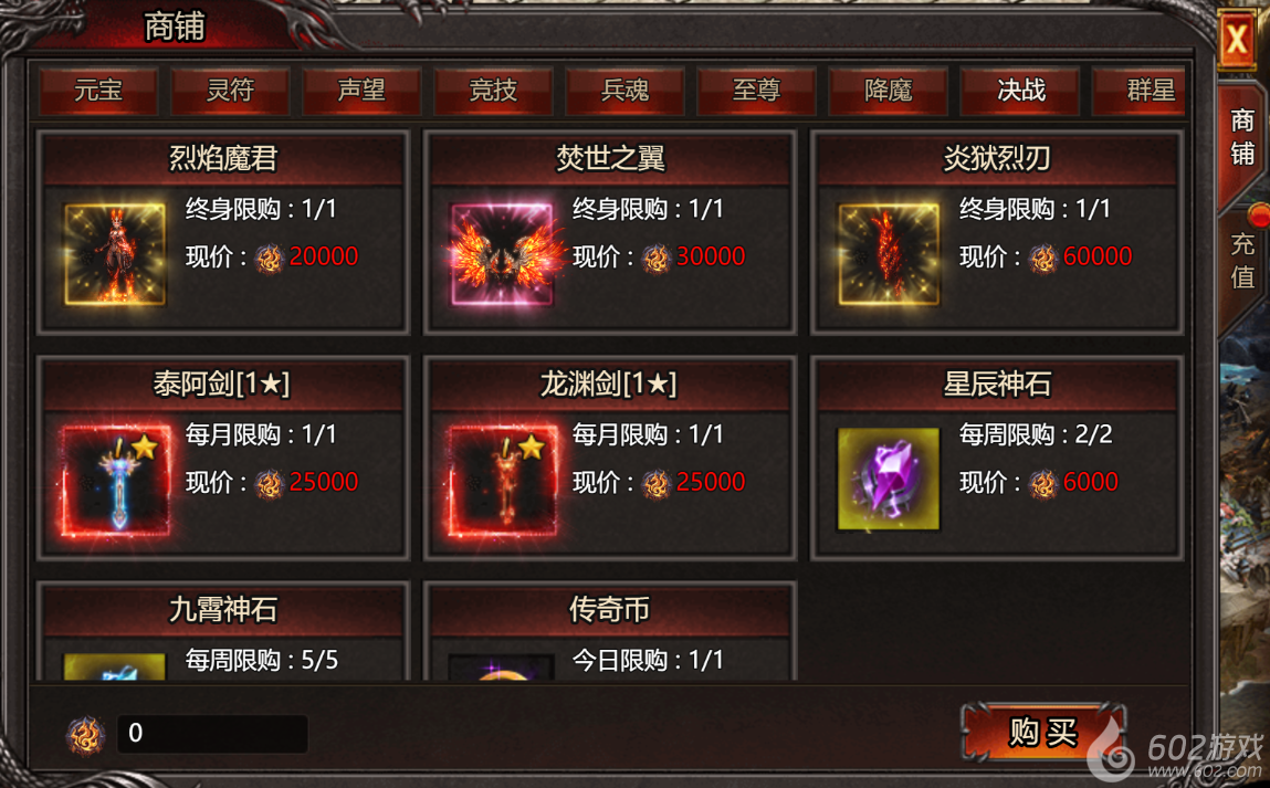 好玩的页游《帝王霸业》决战盟重活动全攻略，争霸盟重