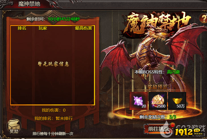 秒玩传奇《帝王霸业》魔神禁地攻略，征服无尽试炼