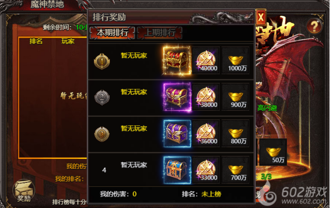 秒玩传奇《帝王霸业》魔神禁地攻略，征服无尽试炼