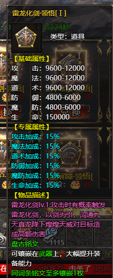 比较火的网游《帝王霸业》铭文攻略，解锁强力加成