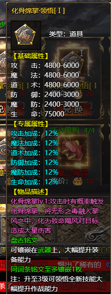 比较火的网游《帝王霸业》铭文攻略，解锁强力加成