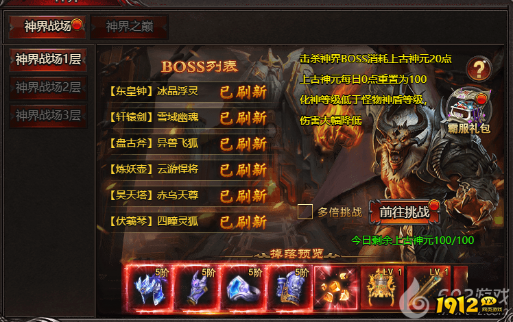 适合0氪玩家的《帝王霸业》神界Boss大陆攻略，征服至高荣耀
