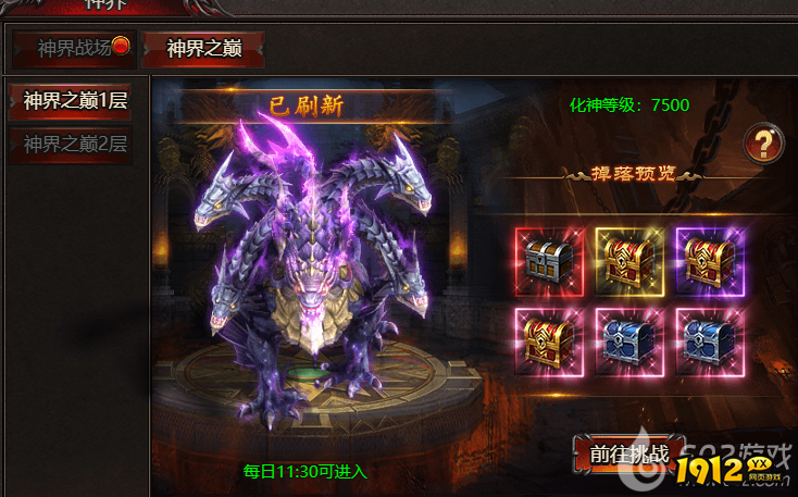 适合0氪玩家的《帝王霸业》神界Boss大陆攻略，征服至高荣耀
