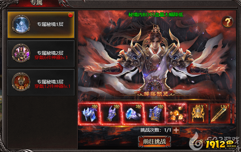 适合0氪玩家的《帝王霸业》神界Boss大陆攻略，征服至高荣耀