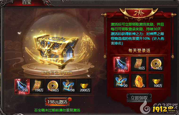 适合0氪玩家的《帝王霸业》神界Boss大陆攻略，征服至高荣耀