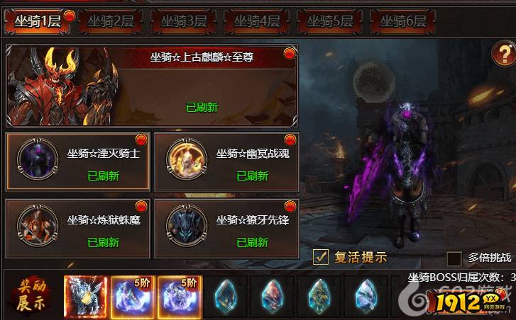最新网页版传奇《帝王霸业》坐骑攻略，驰骋战场显神威